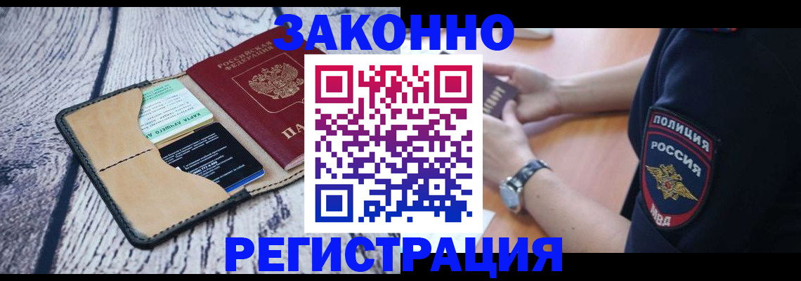 временная регистрация 2025 в Сасово