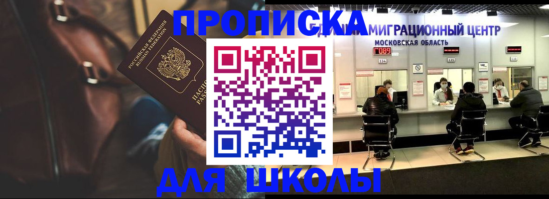 прописка для военкомата в Сасово