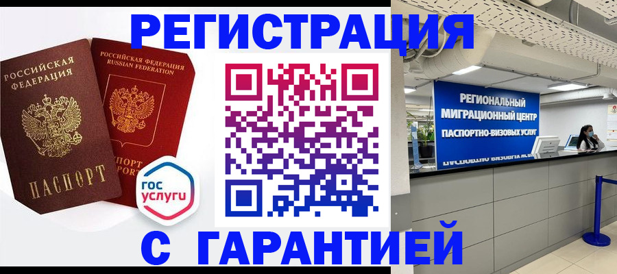 регистрация для дет. сада в Сасово