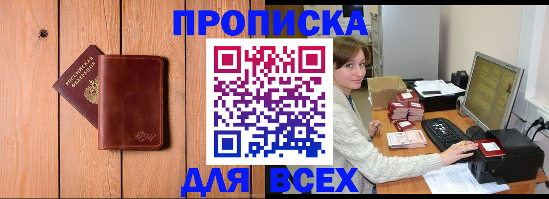 пропишу в квартире в Сасово