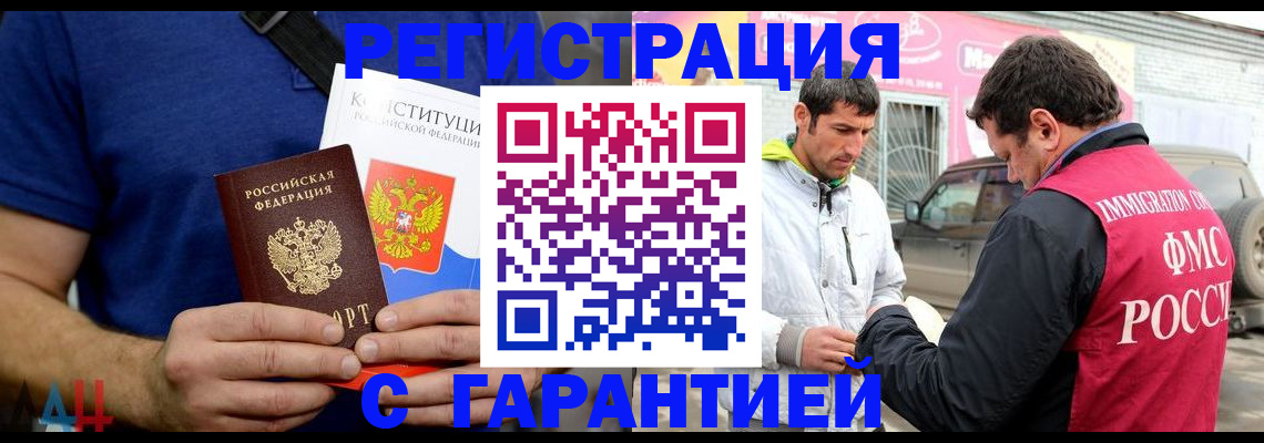 прописка в квартире в Сасово
